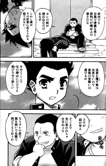 [Tachibana Momoya] Tachippana! Fhentai - Page 154