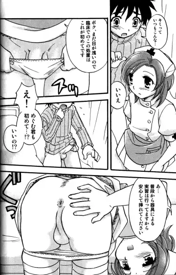 [Tachibana Momoya] Tachippana! Fhentai - Page 49