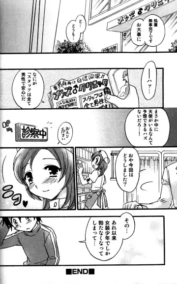 [Tachibana Momoya] Tachippana! Fhentai - Page 57