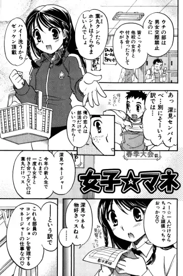 [Tachibana Momoya] Tachippana! Fhentai - Page 6