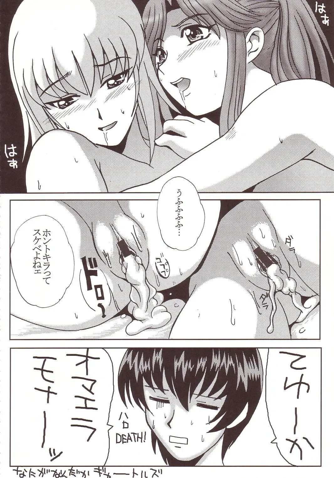 [Kitty - Kouenji Rei] SEED Fhentai - Page 23