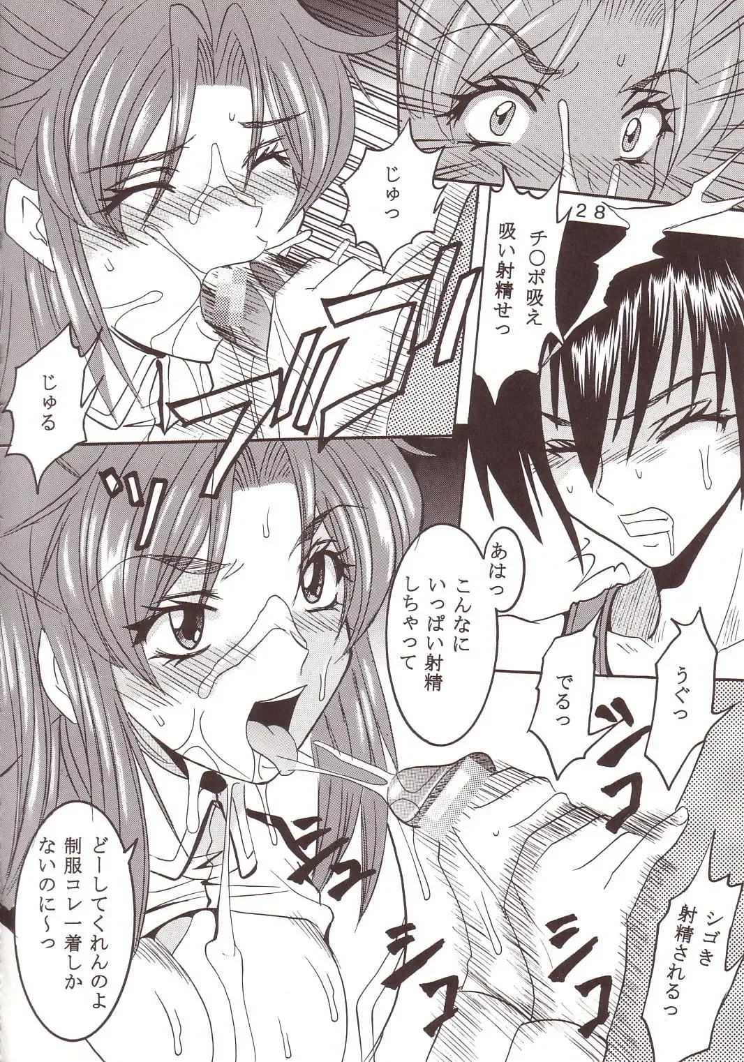 [Kitty - Kouenji Rei] SEED Fhentai - Page 29