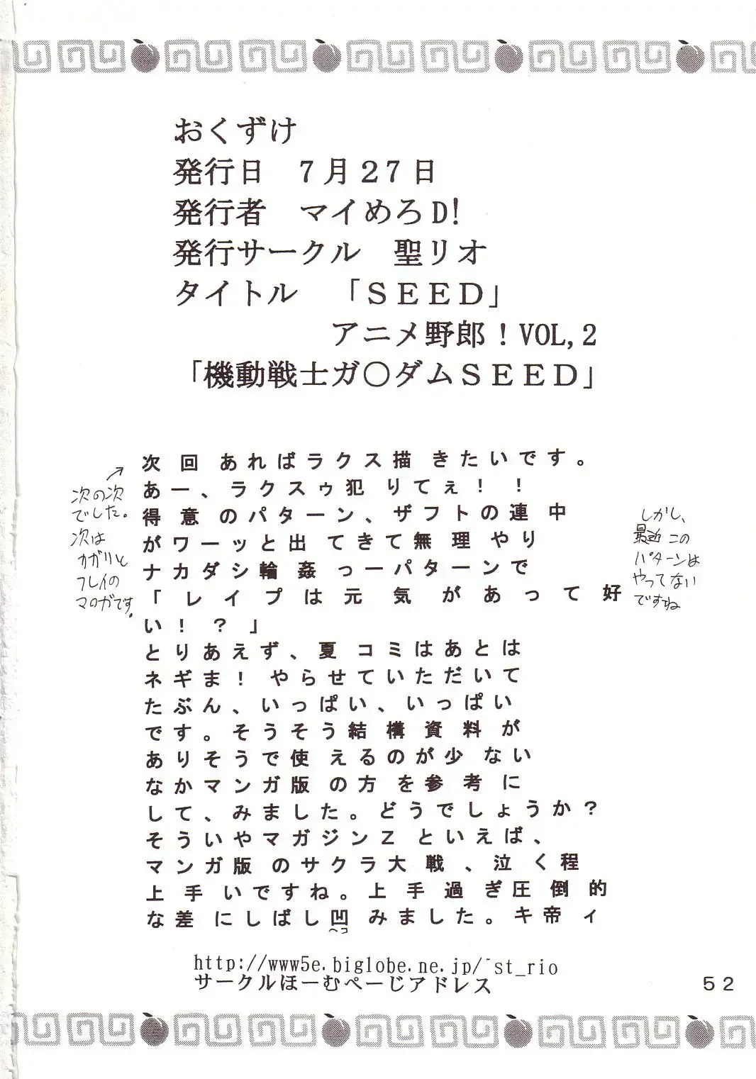 [Kitty - Kouenji Rei] SEED Fhentai - Page 53