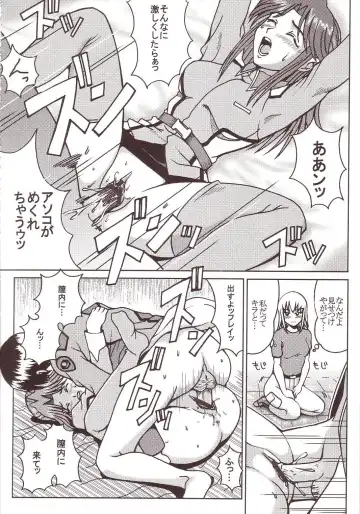 [Kitty - Kouenji Rei] SEED Fhentai - Page 11