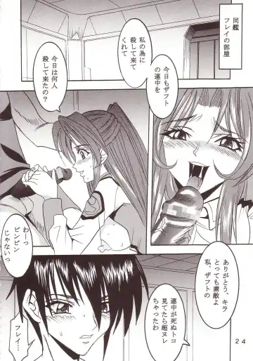 [Kitty - Kouenji Rei] SEED Fhentai - Page 25