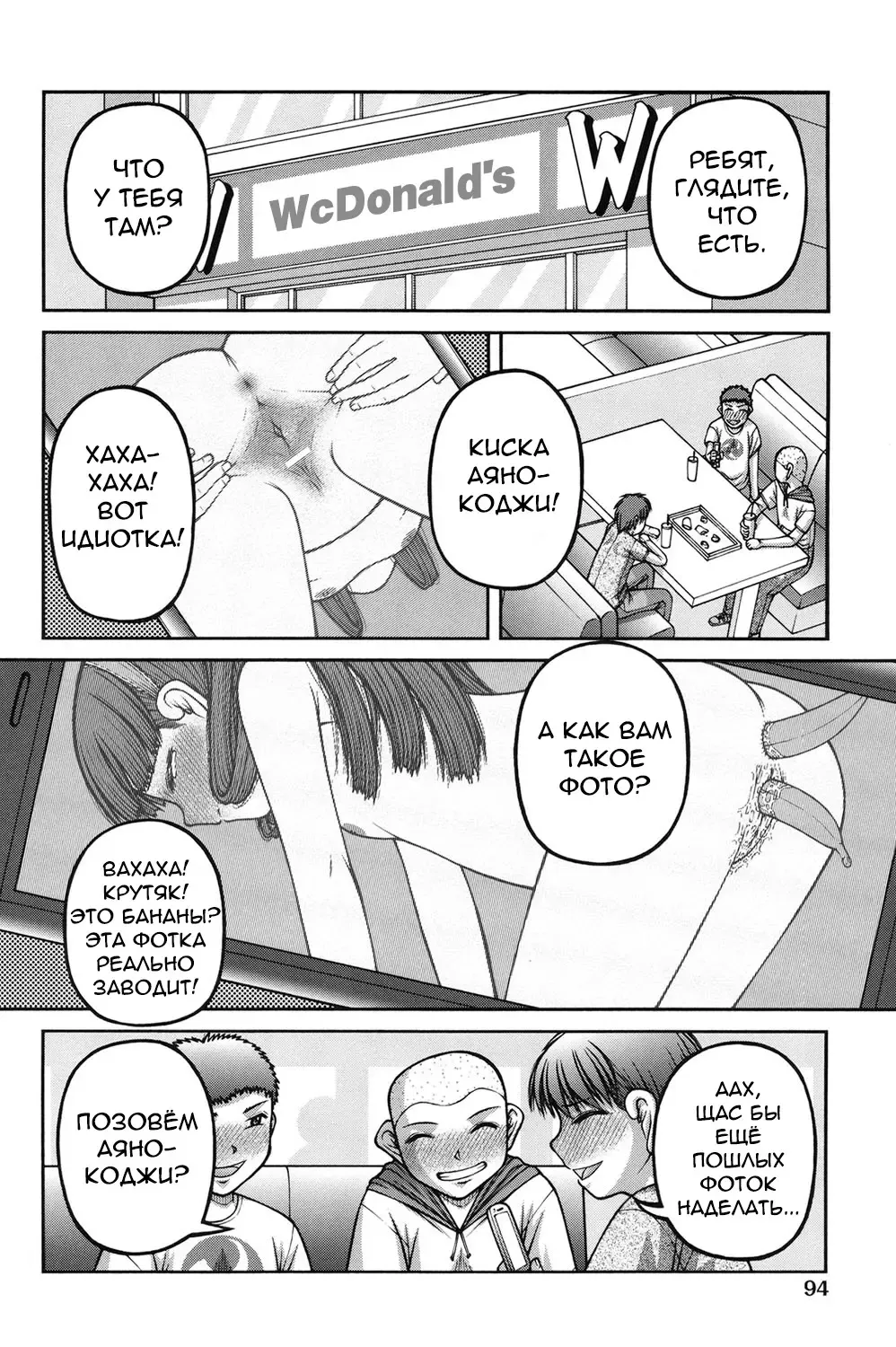 [Ken] History of violence | История насилия Fhentai.net - Page 14