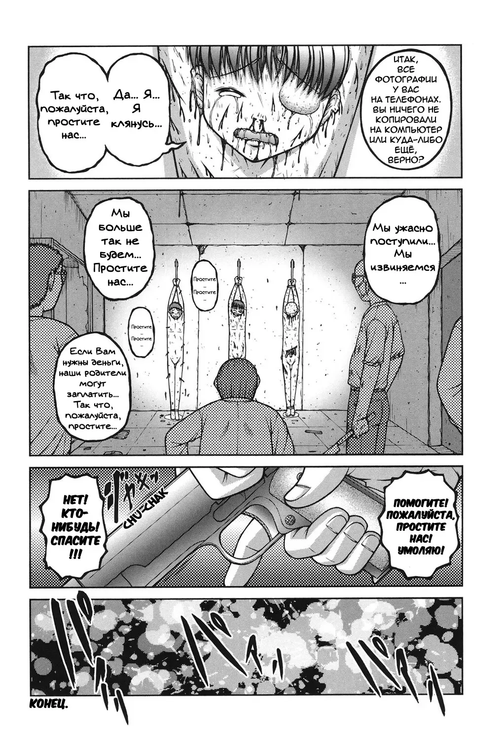 [Ken] History of violence | История насилия Fhentai.net - Page 16