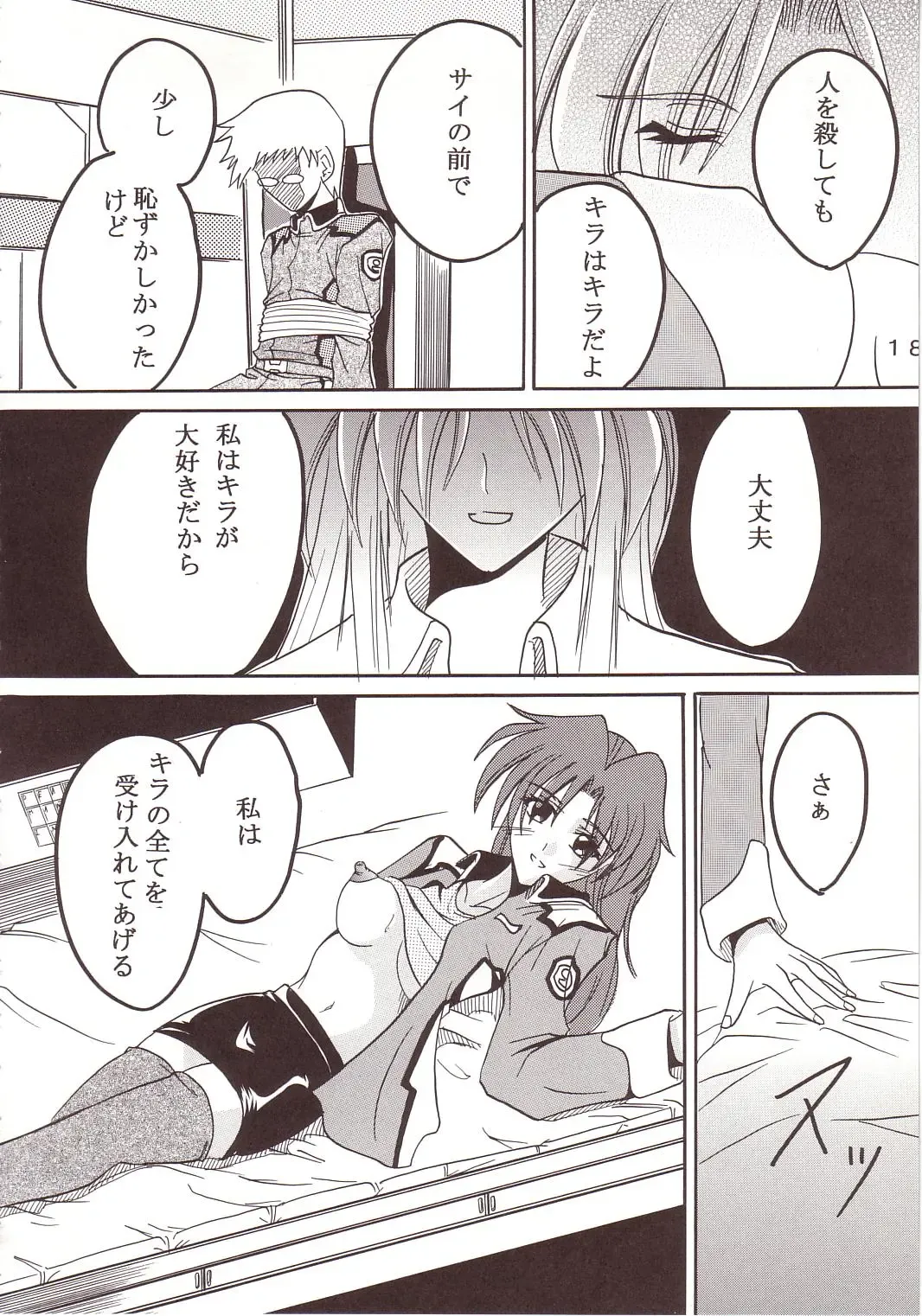 [Ishikawa Jippei - Kitty] SEED 2 Fhentai - Page 19