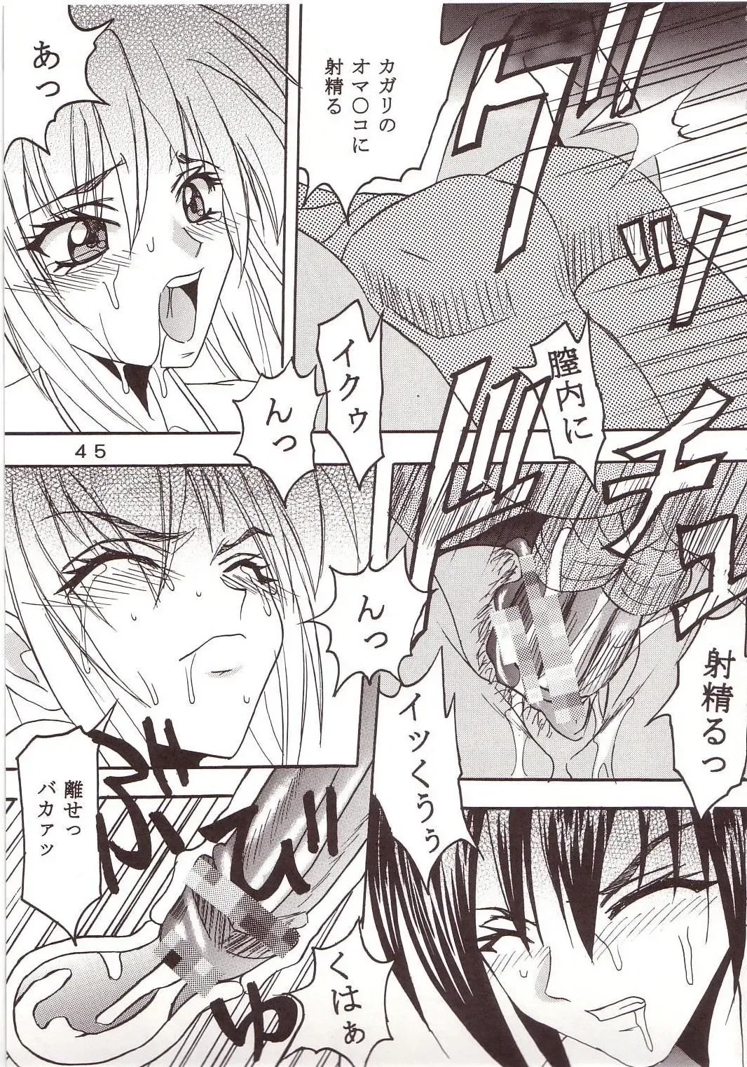 [Ishikawa Jippei - Kitty] SEED 2 Fhentai - Page 46