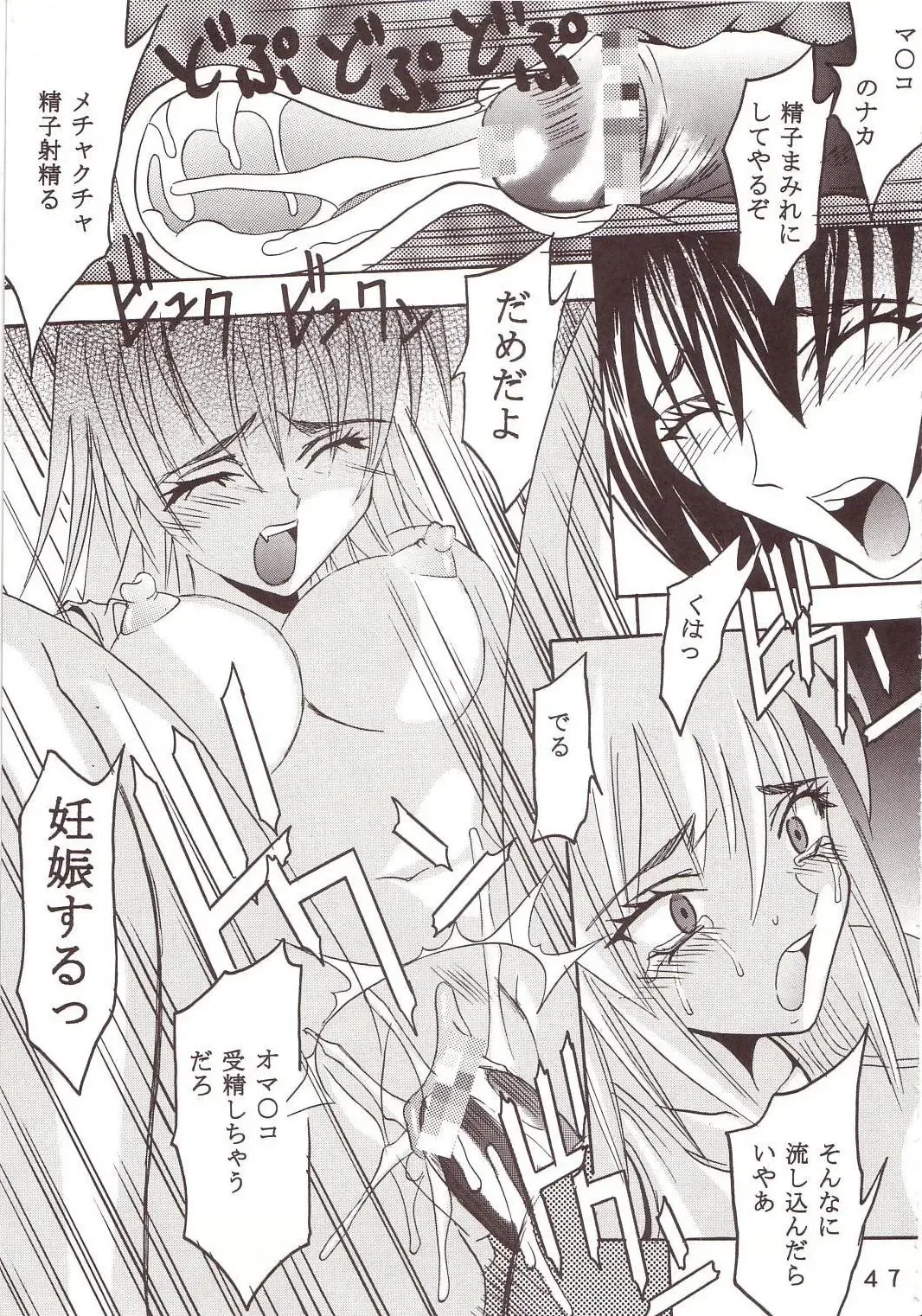 [Ishikawa Jippei - Kitty] SEED 2 Fhentai - Page 48