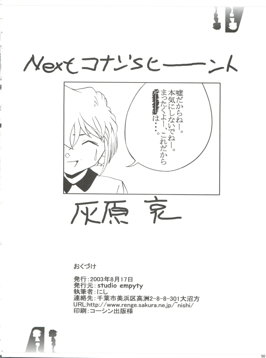 [Nishi] Shelley's U2 - Sherry-san no Yuuutsu Fhentai - Page 50