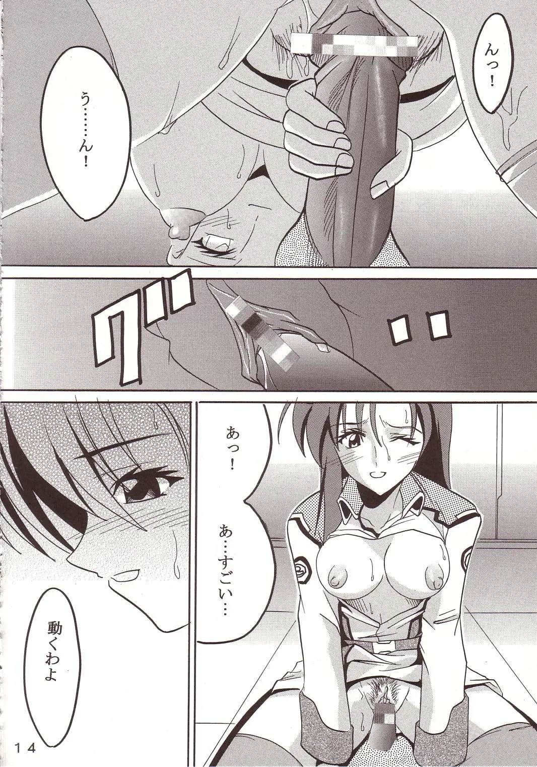 [Ishikawa Jippei - Kitty] SEED 3 Fhentai - Page 15