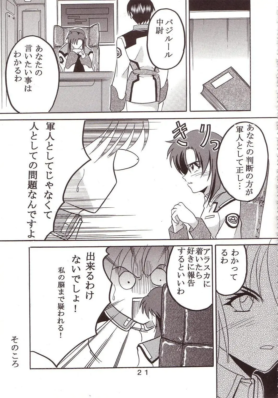 [Ishikawa Jippei - Kitty] SEED 3 Fhentai - Page 20