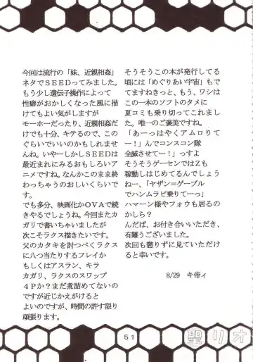 [Ishikawa Jippei - Kitty] SEED 3 Fhentai - Page 50