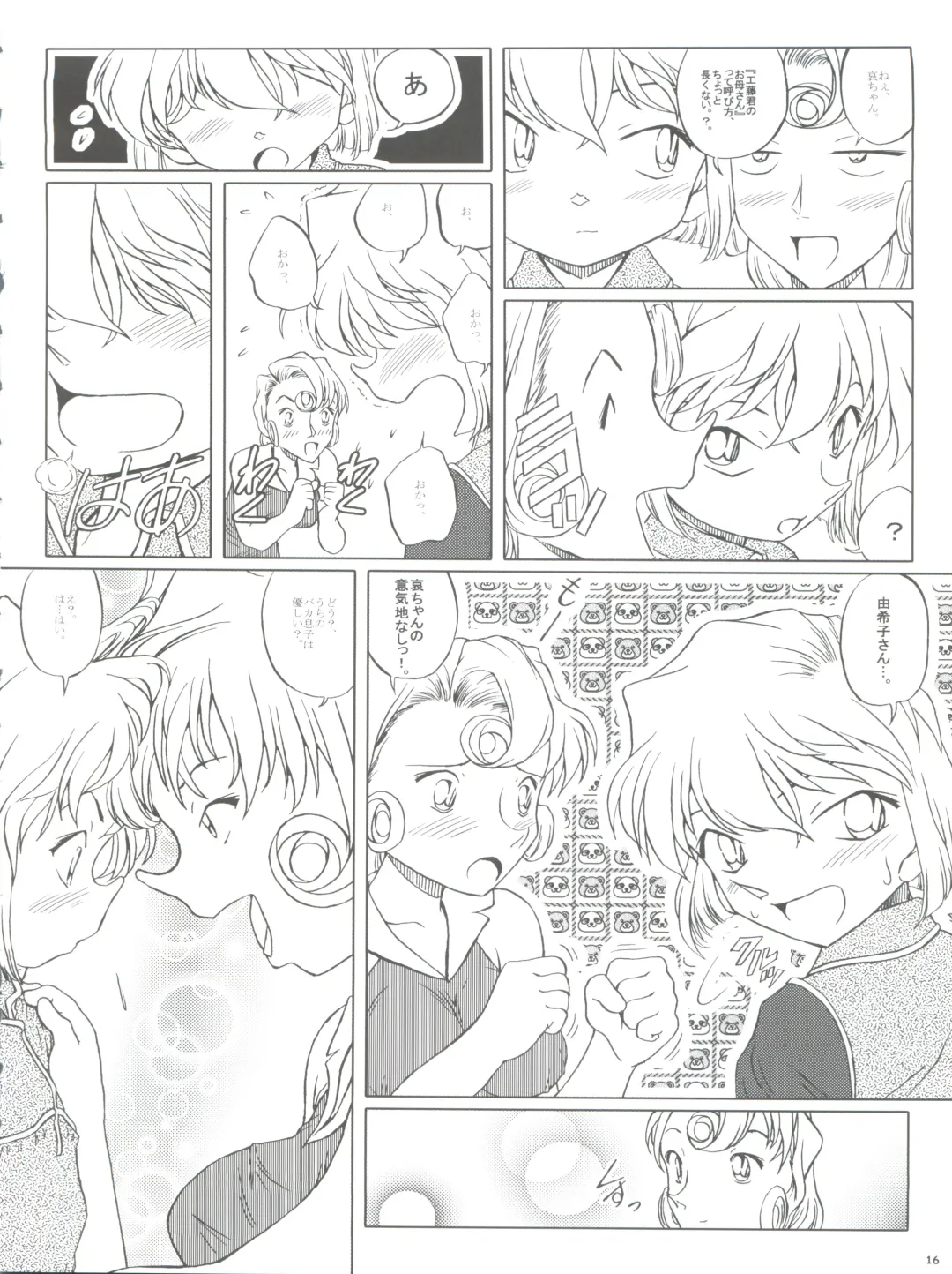 [Nishi] Zoku Ai no Arashi Ai no Sanka Fhentai - Page 16