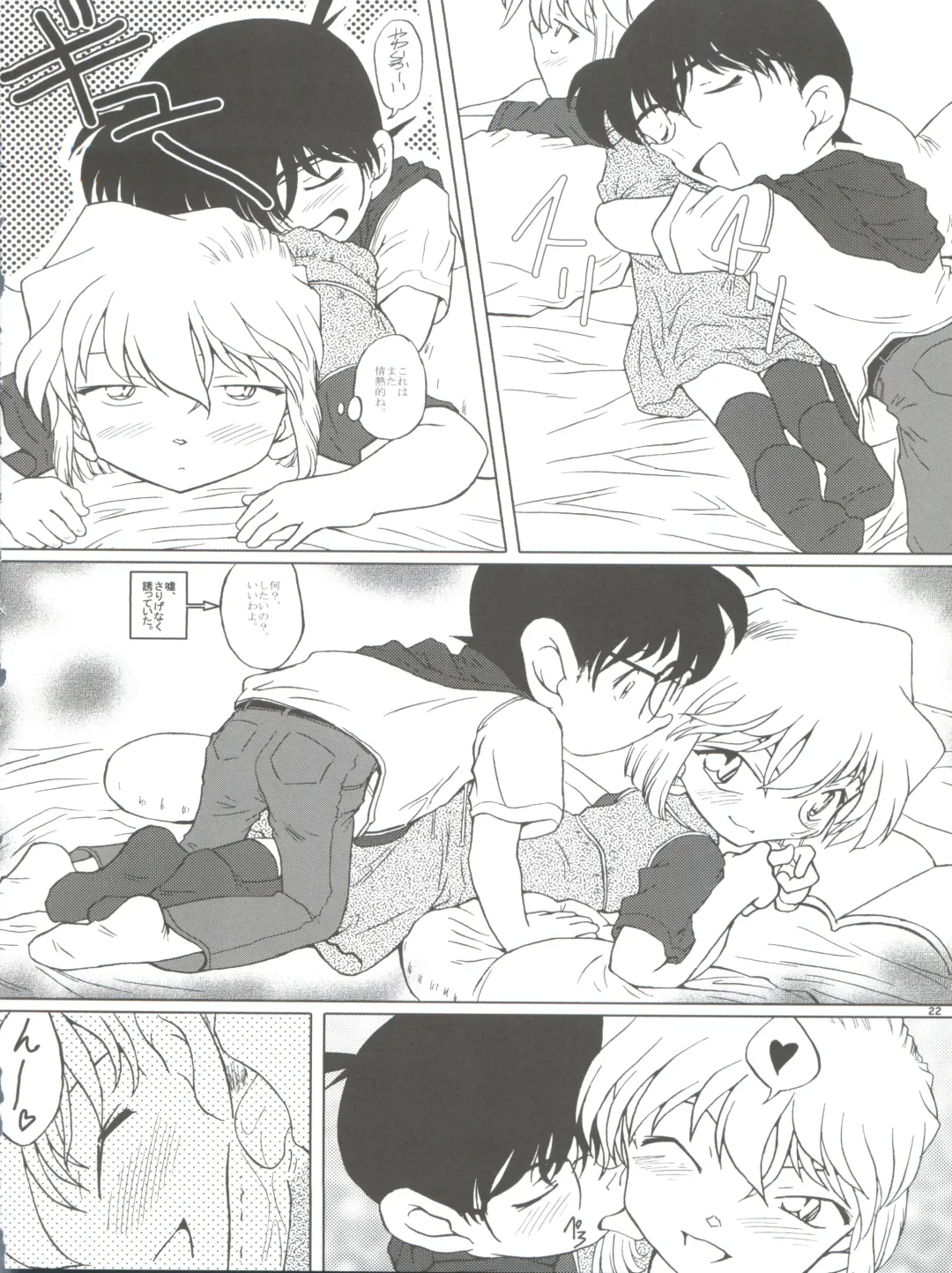 [Nishi] Zoku Ai no Arashi Ai no Sanka Fhentai - Page 22