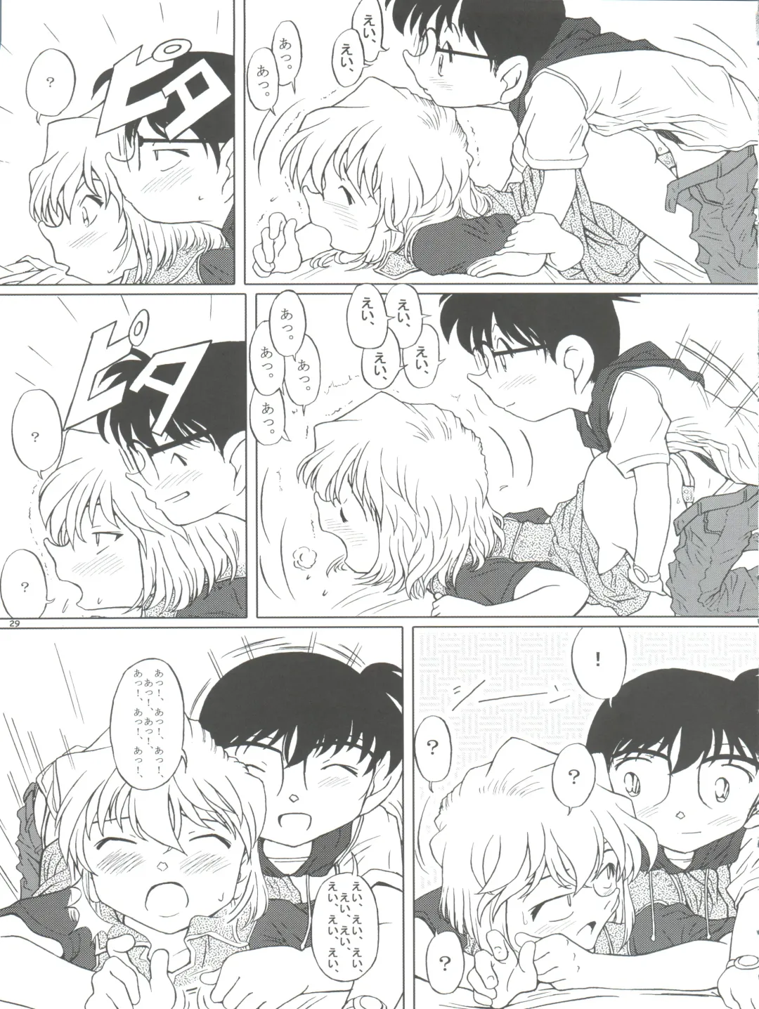 [Nishi] Zoku Ai no Arashi Ai no Sanka Fhentai - Page 29