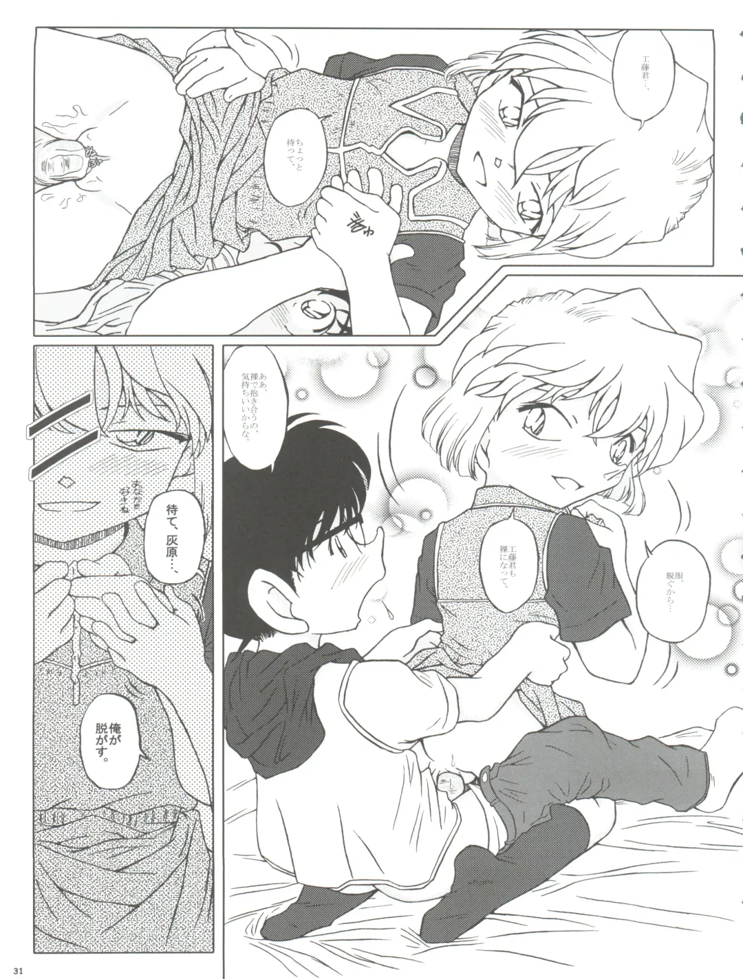 [Nishi] Zoku Ai no Arashi Ai no Sanka Fhentai - Page 31