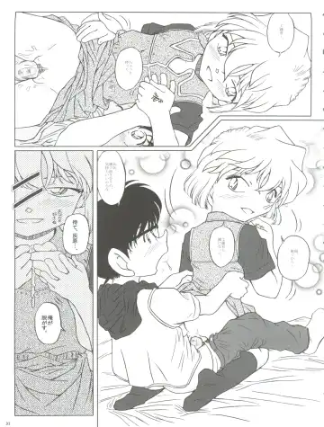 [Nishi] Zoku Ai no Arashi Ai no Sanka Fhentai - Page 31