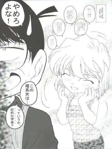 [Nishi] Zoku Ai no Arashi Ai no Sanka Fhentai - Page 49