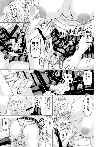 [Higashino Mikan] Okki na Kanojo ni Amaetai Fhentai - Page 13