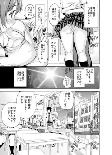 [Higashino Mikan] Okki na Kanojo ni Amaetai Fhentai - Page 3