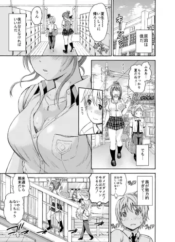 [Higashino Mikan] Okki na Kanojo ni Amaetai Fhentai - Page 5
