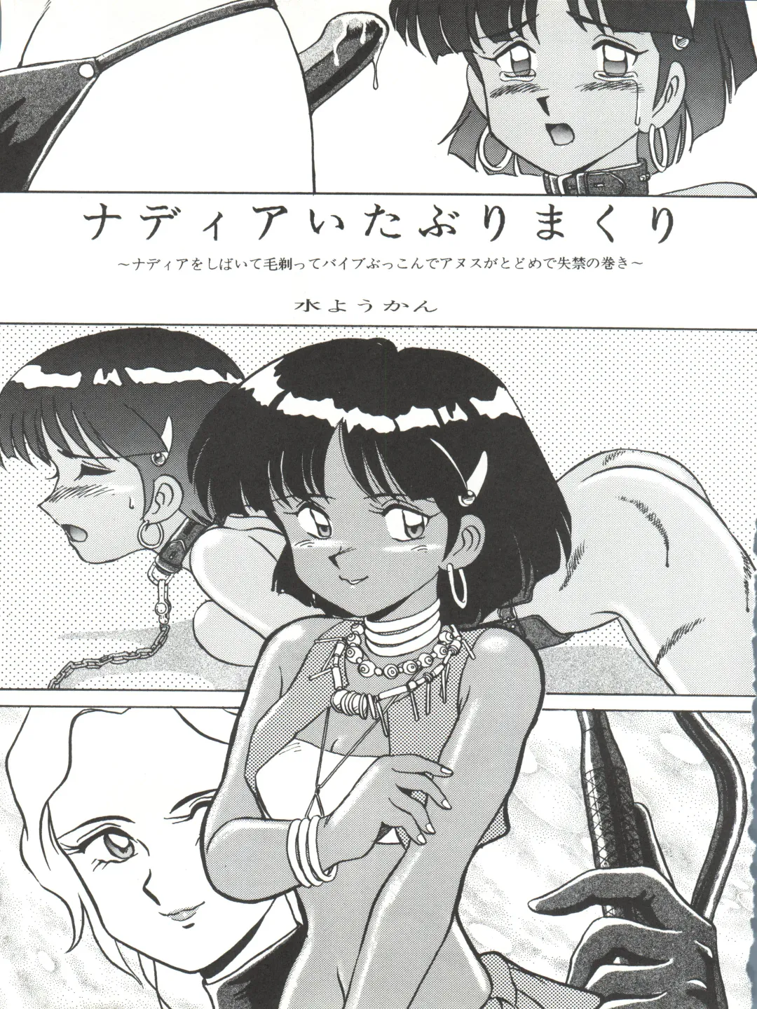 [Mizuyoukan - Nishina Kaoru] Vocalization 2 Fhentai - Page 19