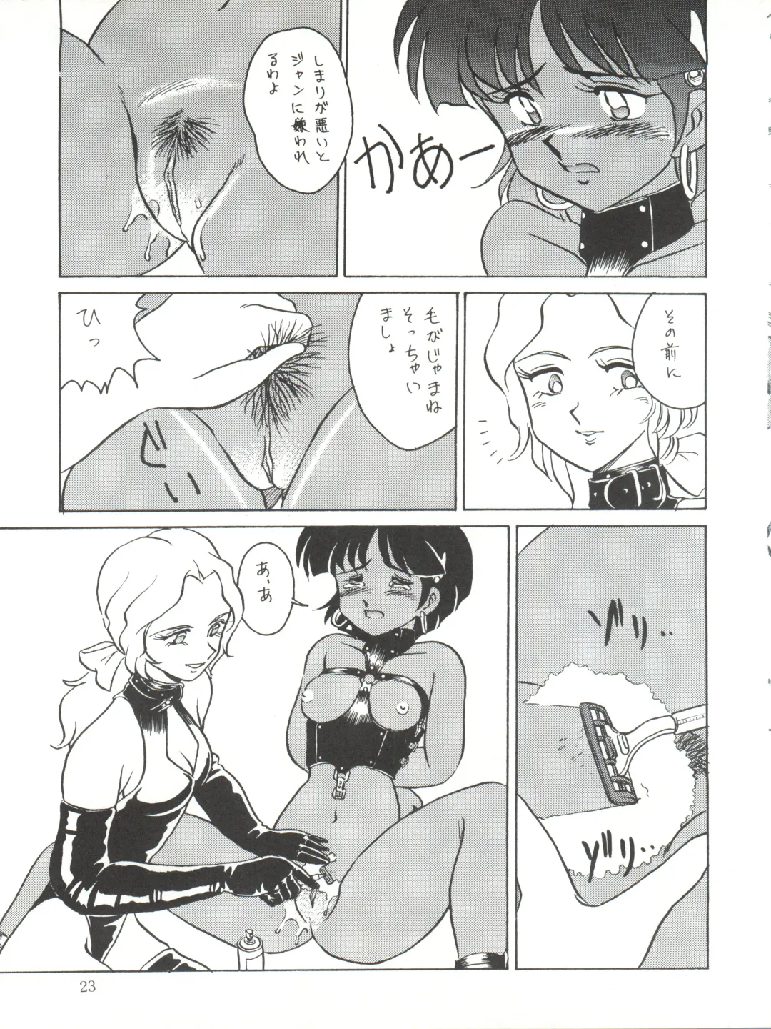 [Mizuyoukan - Nishina Kaoru] Vocalization 2 Fhentai - Page 23