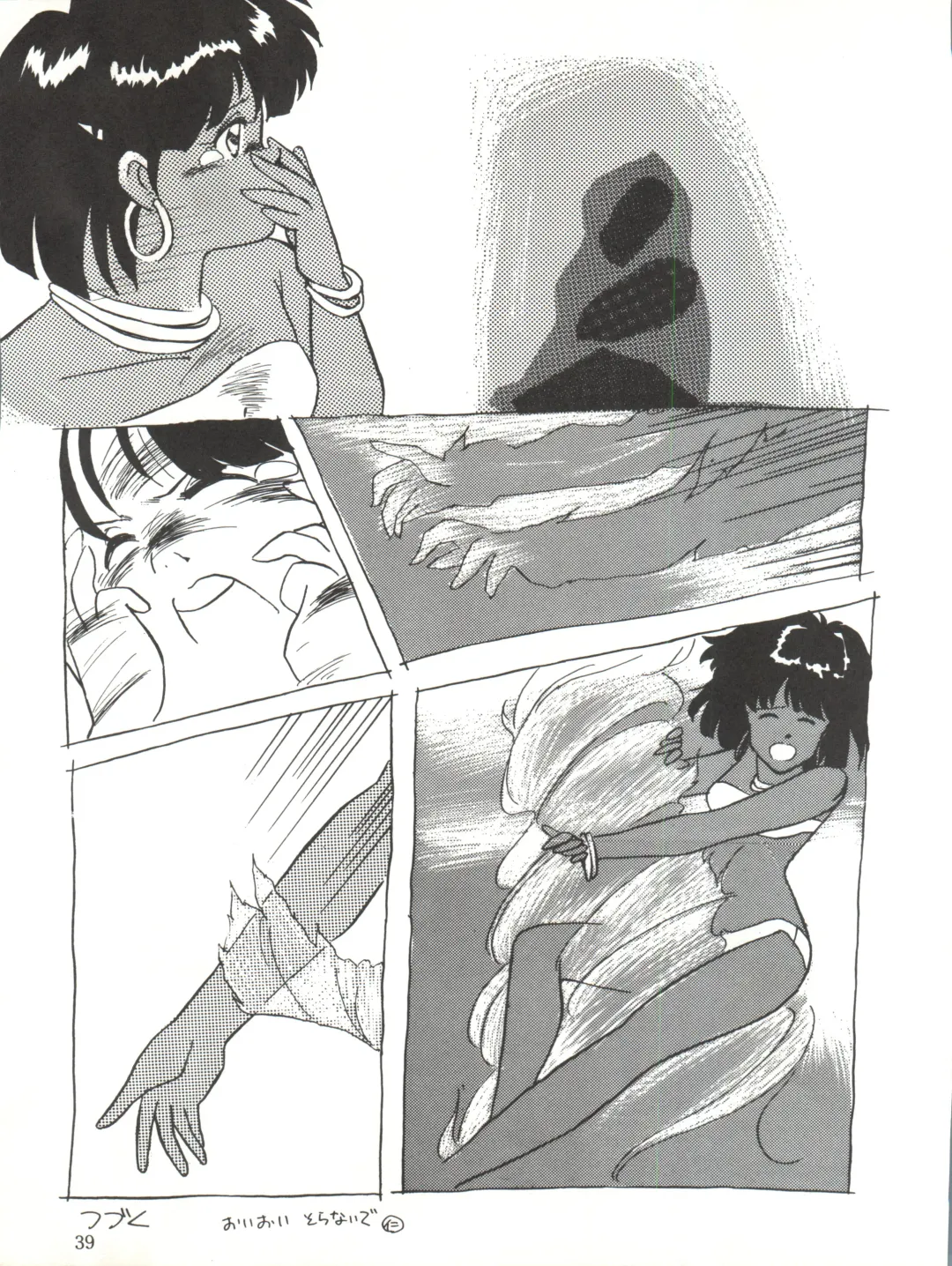 [Mizuyoukan - Nishina Kaoru] Vocalization 2 Fhentai - Page 39