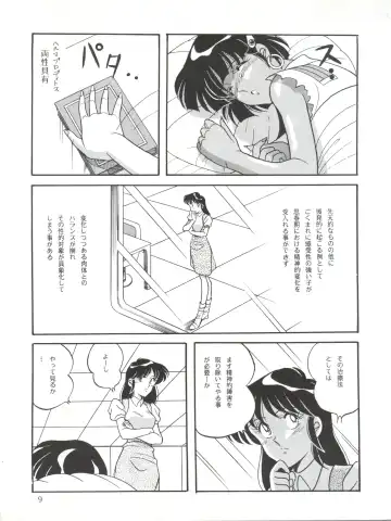 [Mizuyoukan - Nishina Kaoru] Vocalization 2 Fhentai - Page 9