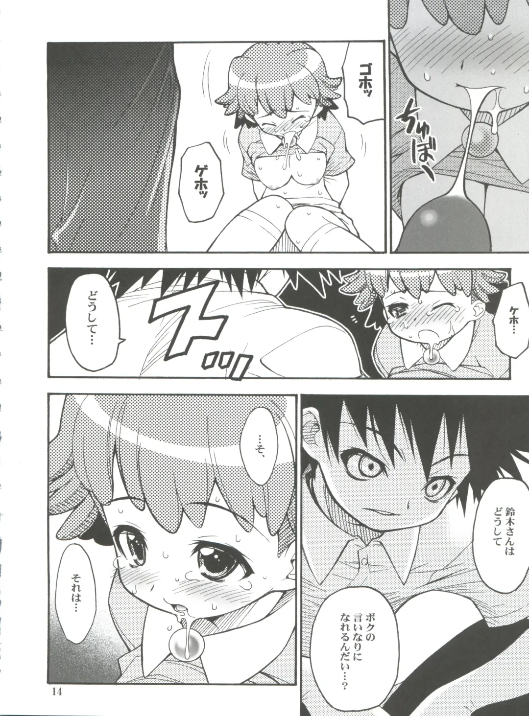 [Kuuya - Satomi Hiroyuki] SEVEN TO SEVEN Fhentai - Page 14