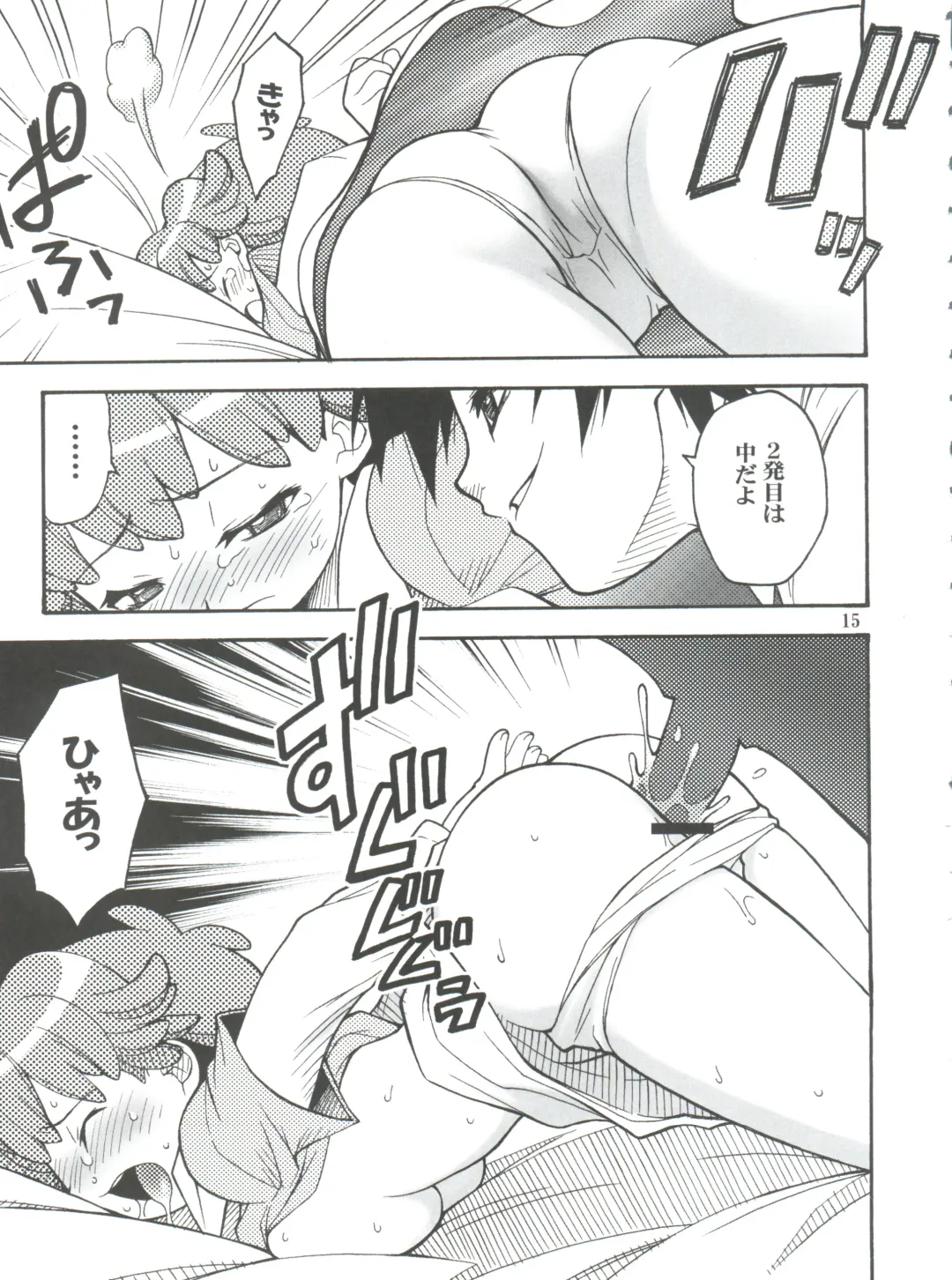 [Kuuya - Satomi Hiroyuki] SEVEN TO SEVEN Fhentai - Page 15