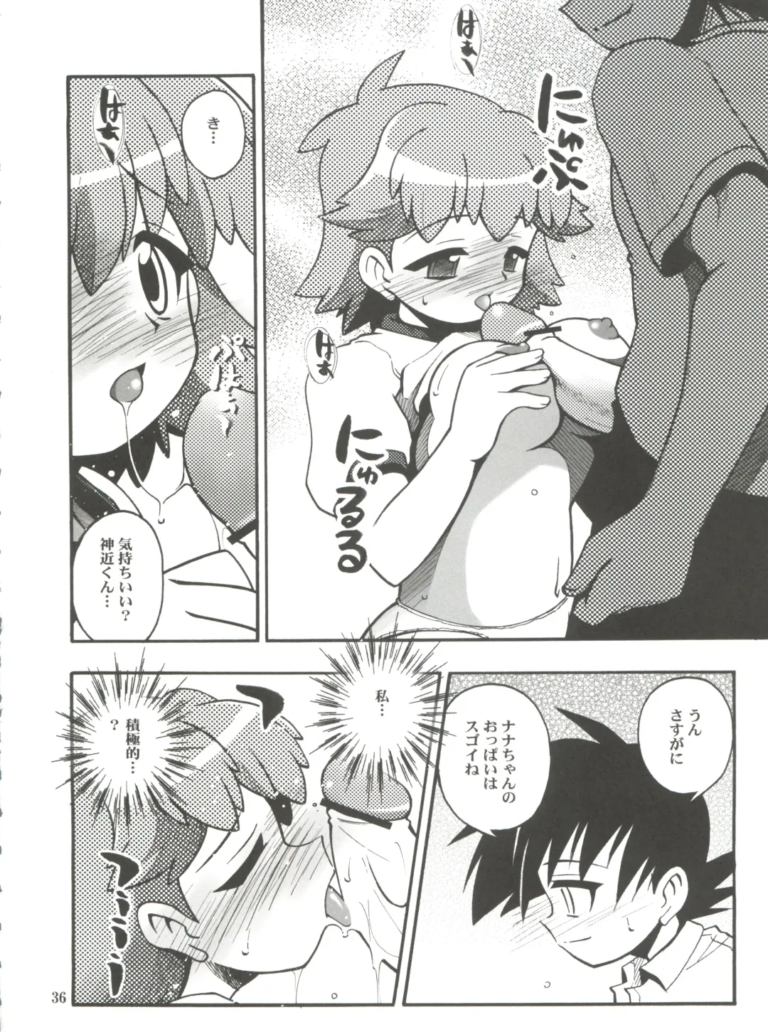 [Kuuya - Satomi Hiroyuki] SEVEN TO SEVEN Fhentai - Page 36
