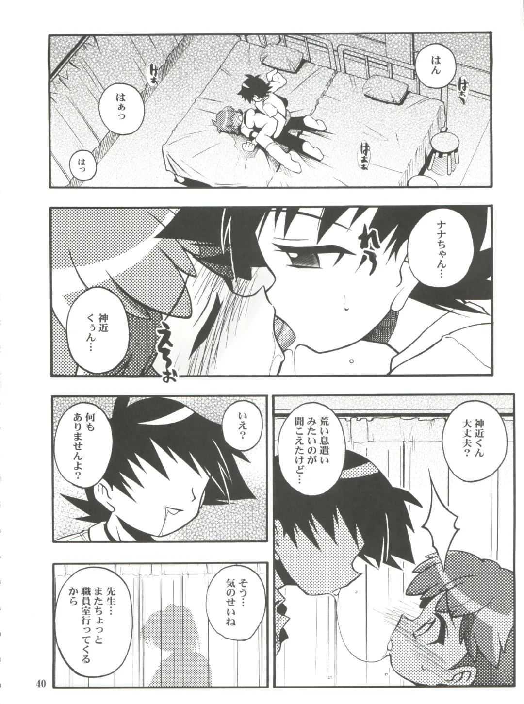 [Kuuya - Satomi Hiroyuki] SEVEN TO SEVEN Fhentai - Page 40