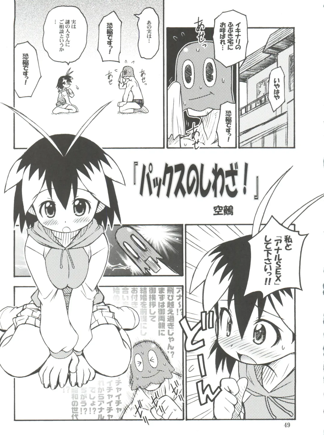 [Kuuya - Satomi Hiroyuki] SEVEN TO SEVEN Fhentai - Page 49