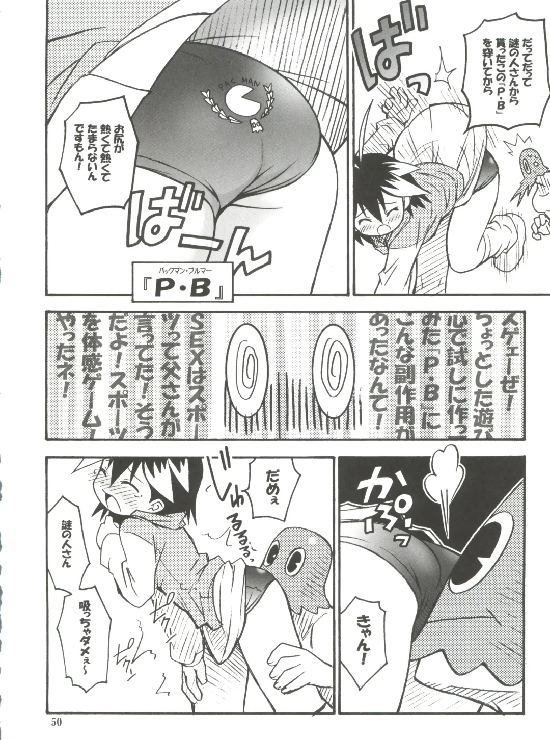 [Kuuya - Satomi Hiroyuki] SEVEN TO SEVEN Fhentai - Page 50