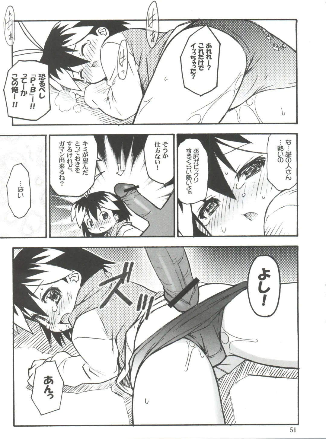 [Kuuya - Satomi Hiroyuki] SEVEN TO SEVEN Fhentai - Page 51