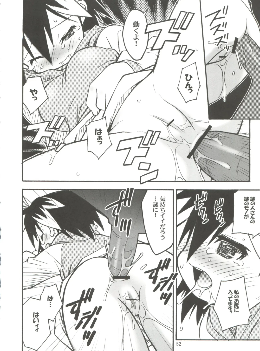 [Kuuya - Satomi Hiroyuki] SEVEN TO SEVEN Fhentai - Page 52