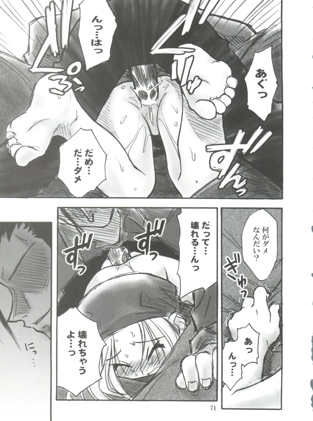 [Kuuya - Satomi Hiroyuki] SEVEN TO SEVEN Fhentai - Page 71