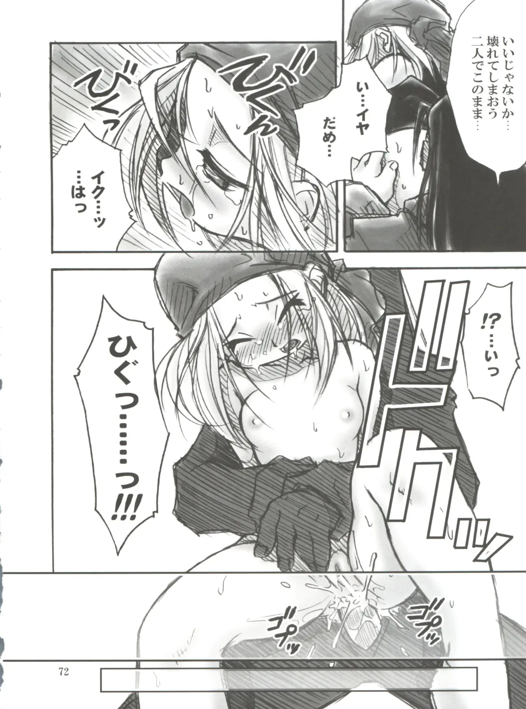 [Kuuya - Satomi Hiroyuki] SEVEN TO SEVEN Fhentai - Page 72