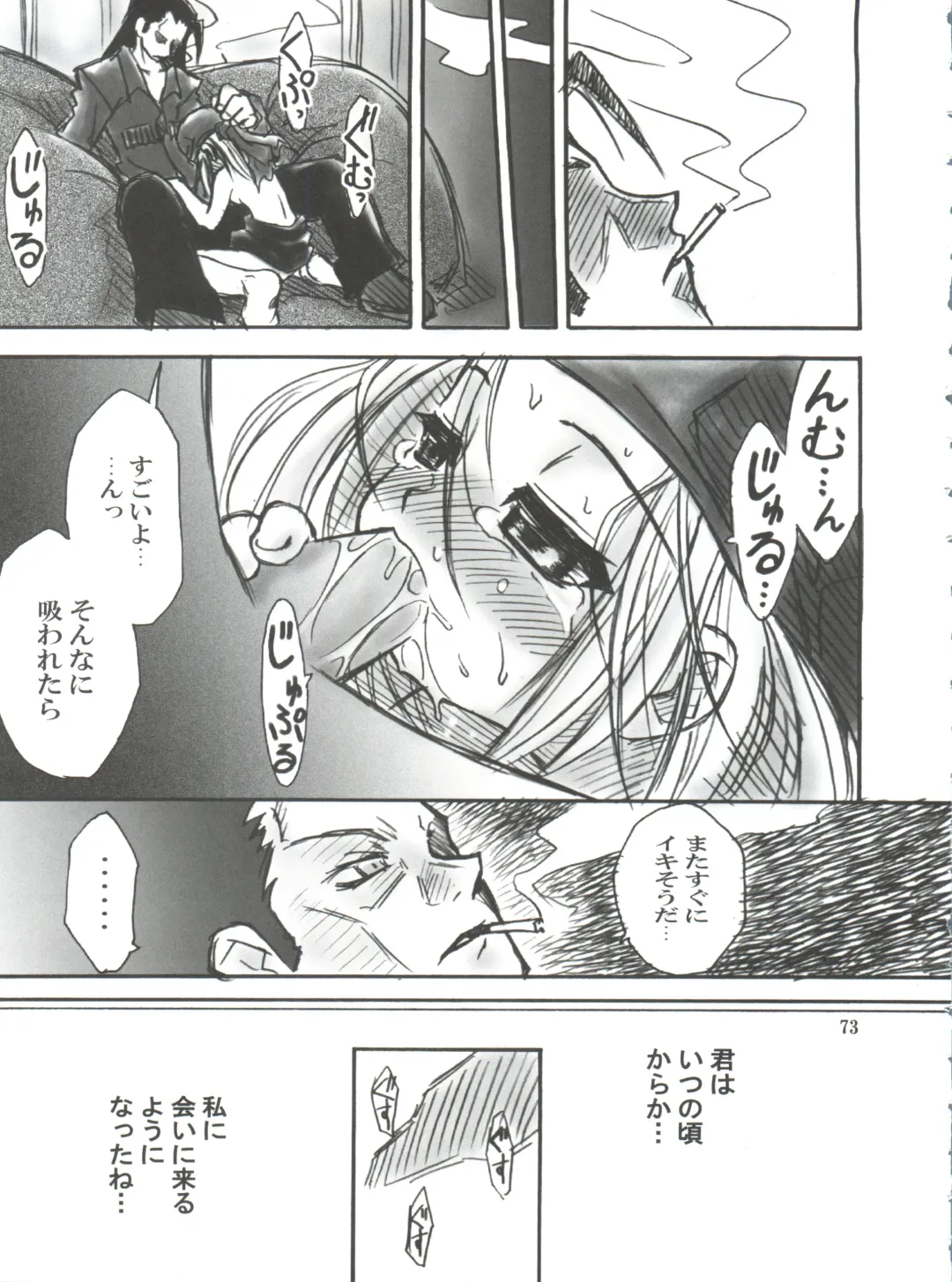 [Kuuya - Satomi Hiroyuki] SEVEN TO SEVEN Fhentai - Page 73