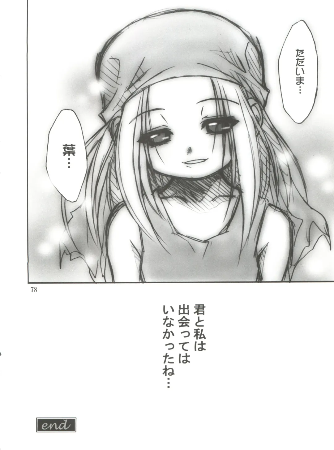 [Kuuya - Satomi Hiroyuki] SEVEN TO SEVEN Fhentai - Page 78