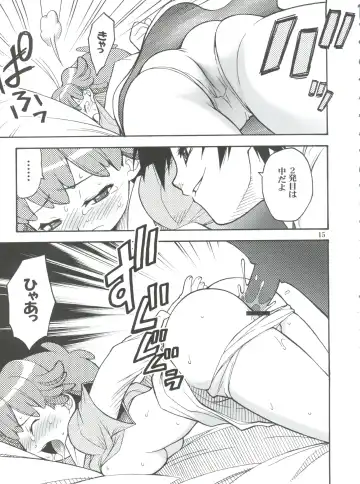 [Kuuya - Satomi Hiroyuki] SEVEN TO SEVEN Fhentai - Page 15