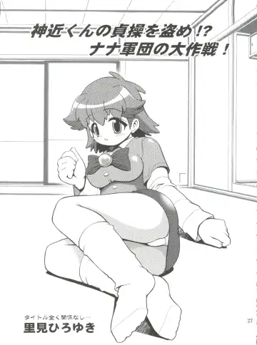 [Kuuya - Satomi Hiroyuki] SEVEN TO SEVEN Fhentai - Page 27