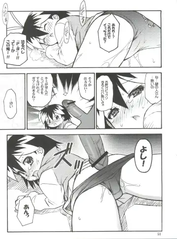 [Kuuya - Satomi Hiroyuki] SEVEN TO SEVEN Fhentai - Page 51