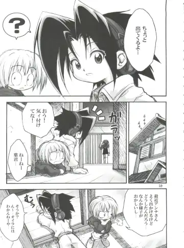 [Kuuya - Satomi Hiroyuki] SEVEN TO SEVEN Fhentai - Page 59