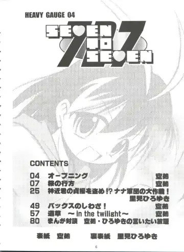 [Kuuya - Satomi Hiroyuki] SEVEN TO SEVEN Fhentai - Page 6