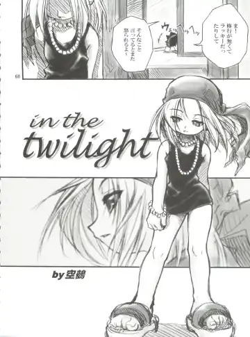 [Kuuya - Satomi Hiroyuki] SEVEN TO SEVEN Fhentai - Page 60