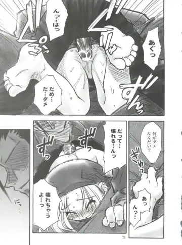 [Kuuya - Satomi Hiroyuki] SEVEN TO SEVEN Fhentai - Page 71